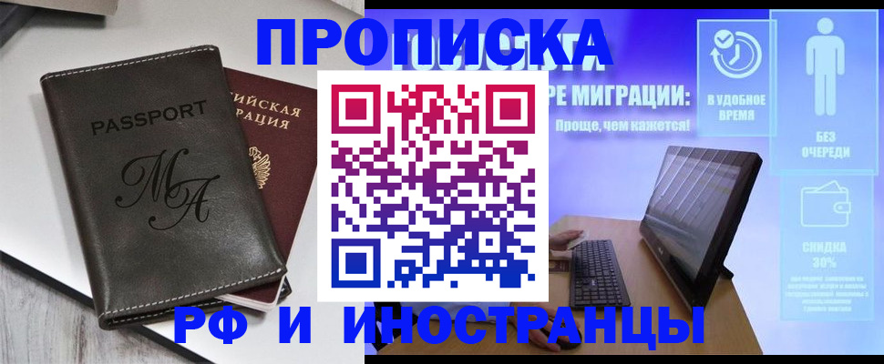 найти адрес прописки в Кувандыке