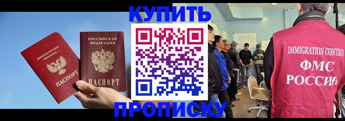 временная регистрация законно в Кувандыке