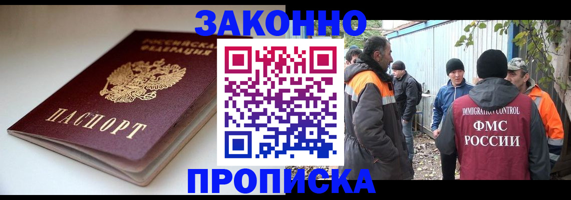 временная регистрация для школы в Кувандыке