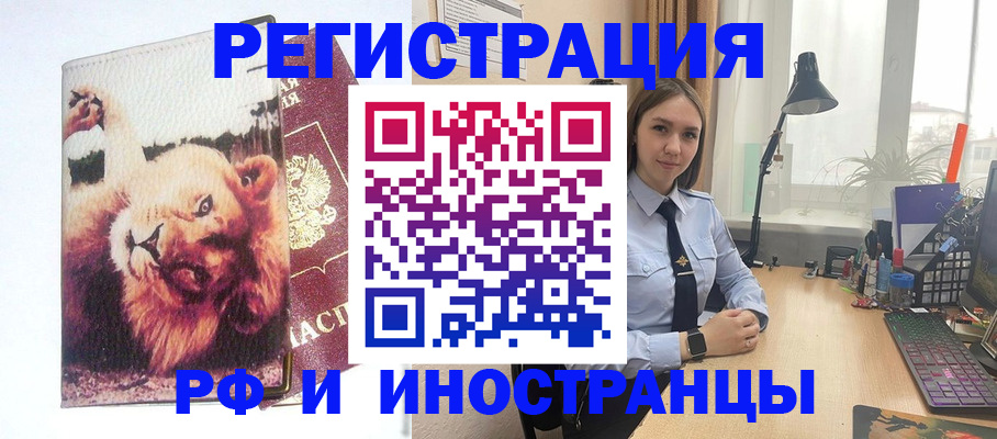 временная регистрация госуслуги в Кувандыке
