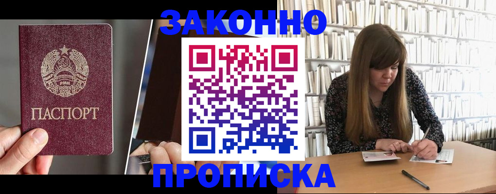 временная регистрация надежно в Кувандыке