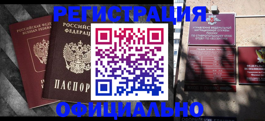 временная регистрация недорого в Кувандыке
