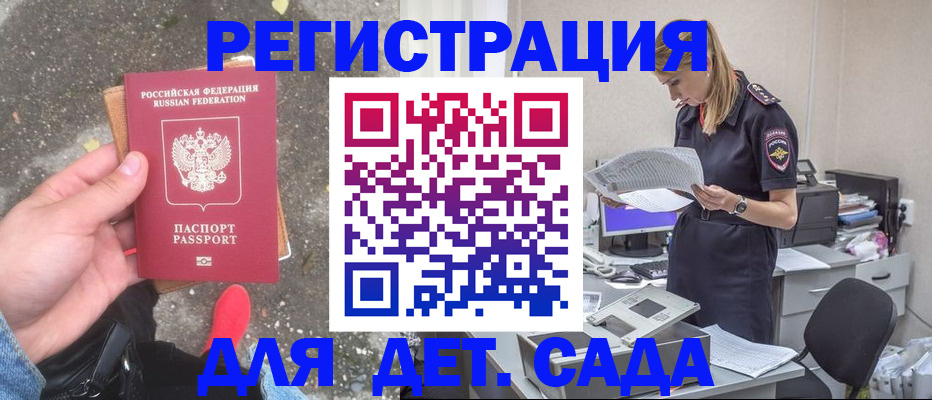 прописка в квартире в Кувандыке