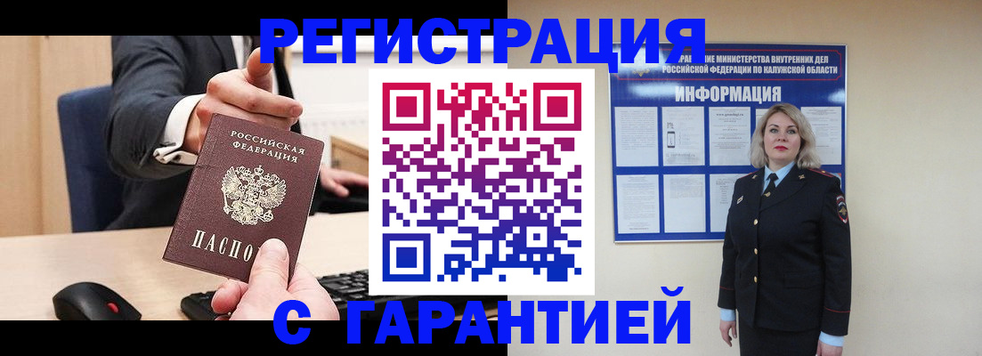 временная регистрация в Кувандыке
