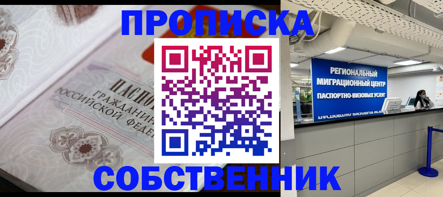временная регистрация недорого в Кувандыке