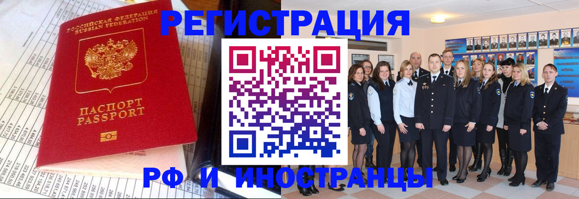 прописка поиск в Кувандыке