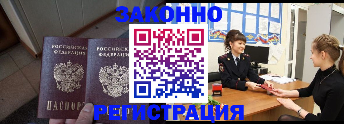 прописка штамп в Кувандыке