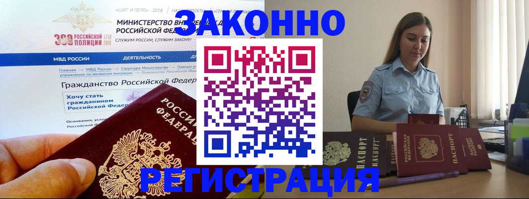 временная регистрация законно в Кувандыке