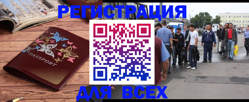 прописка регистрация в Кувандыке